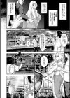 乳躙の夜試し読み26ページ