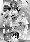 悩殺・ひながせマダム〜熟女アイドル奮戦記〜試し読み20ページ