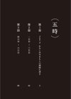 五時試し読み4ページ