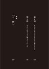 五時試し読み5ページ