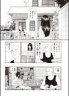 五時試し読み11ページ