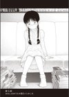 五時試し読み15ページ