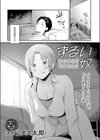 ずるい奴試し読み1ページ