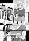 ずるい奴試し読み3ページ