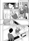ずるい奴試し読み4ページ