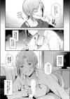 ずるい奴試し読み5ページ