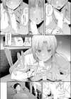 ずるい奴試し読み6ページ