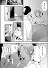 ずるい奴試し読み8ページ