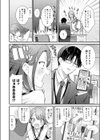 ちゅーずみー試し読み2ページ