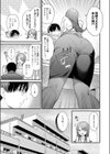 ちゅーずみー試し読み3ページ
