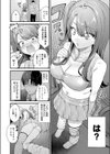 ちゅーずみー試し読み4ページ