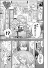 ちゅーずみー試し読み5ページ