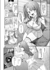 ちゅーずみー試し読み6ページ