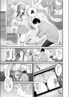 ちゅーずみー試し読み7ページ