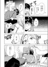 デカチンぶら下げてるのが悪いんだよ？試し読み4ページ