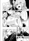 デカチンぶら下げてるのが悪いんだよ？試し読み6ページ