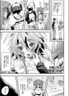 完璧な恋人の最悪な性癖試し読み1ページ