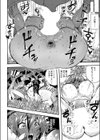 完璧な恋人の最悪な性癖試し読み4ページ
