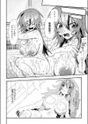 完璧な恋人の最悪な性癖試し読み6ページ