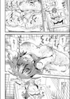 完璧な恋人の最悪な性癖試し読み8ページ