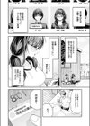 元陰キャ達の同窓会試し読み2ページ