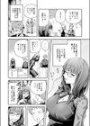 元陰キャ達の同窓会試し読み4ページ