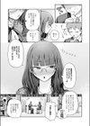 元陰キャ達の同窓会試し読み5ページ