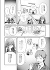 元陰キャ達の同窓会試し読み6ページ