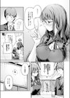 元陰キャ達の同窓会試し読み7ページ