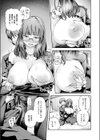 元陰キャ達の同窓会試し読み13ページ