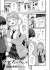 卒業式のあとは試し読み1ページ