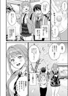 卒業式のあとは試し読み2ページ