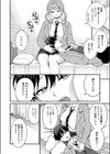 卒業式のあとは試し読み4ページ