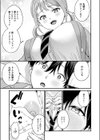 卒業式のあとは試し読み5ページ
