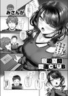 痴遊空間愛活CLUB試し読み2ページ