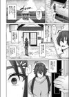 田舎と鈴音と約束と試し読み2ページ