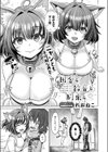 田舎と鈴音と約束と試し読み3ページ
