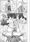 田舎と鈴音と約束と試し読み5ページ