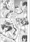 田舎と鈴音と約束と試し読み7ページ