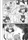 田舎と鈴音と約束と試し読み8ページ