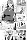 白百合のトリセツ試し読み1ページ