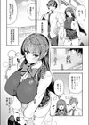 白百合のトリセツ試し読み2ページ
