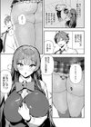 白百合のトリセツ試し読み3ページ