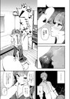 白百合のトリセツ試し読み7ページ