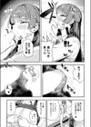 白百合のトリセツ試し読み9ページ