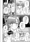 米澤さんは俺だけのビッチ試し読み4ページ