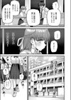 米澤さんは俺だけのビッチ試し読み5ページ
