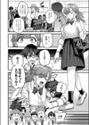 米澤さんは俺だけのビッチ試し読み6ページ