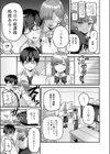 米澤さんは俺だけのビッチ試し読み7ページ