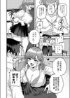 米澤さんは俺だけのビッチ試し読み8ページ